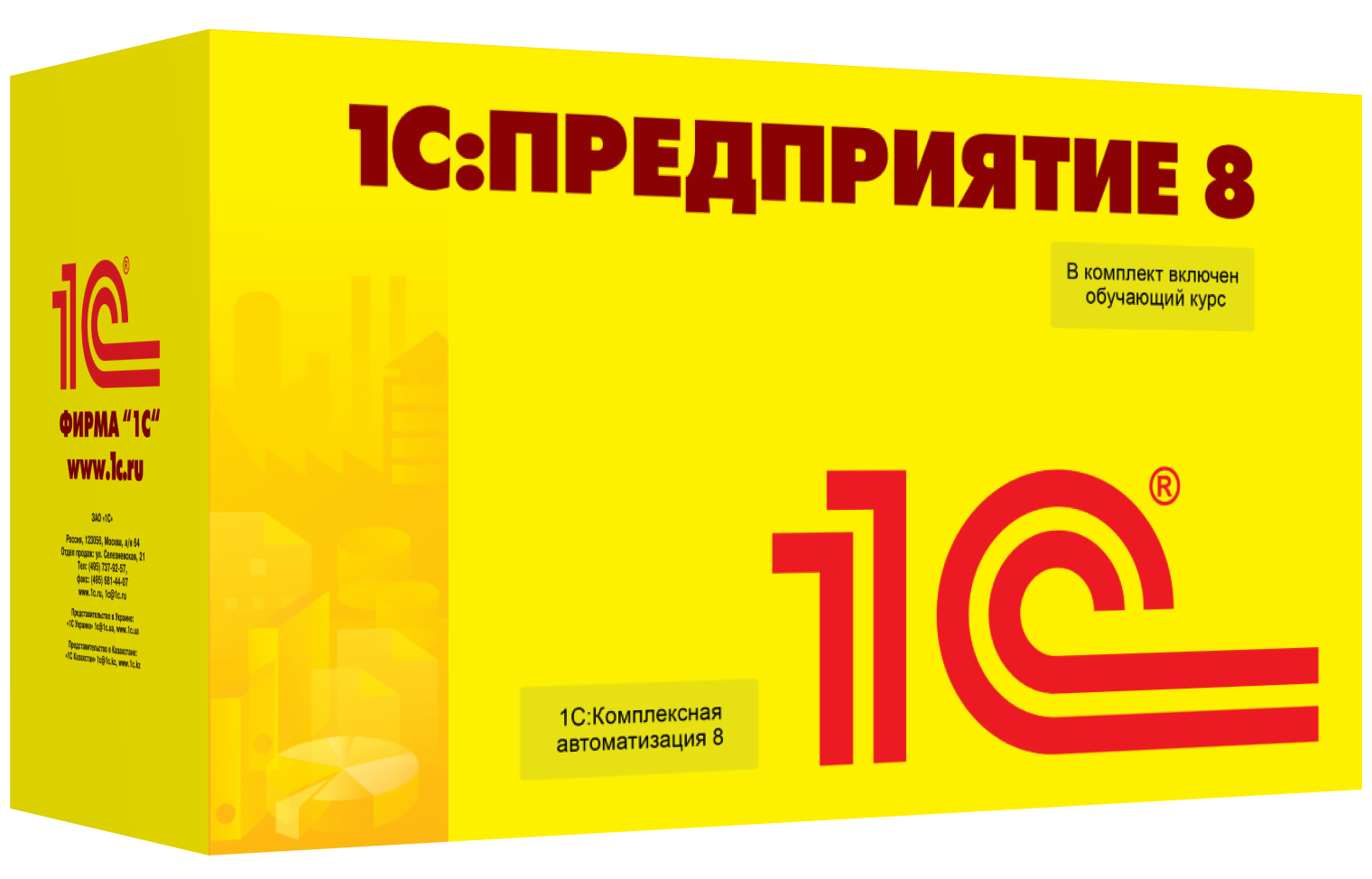 1C:Комплексная автоматизация